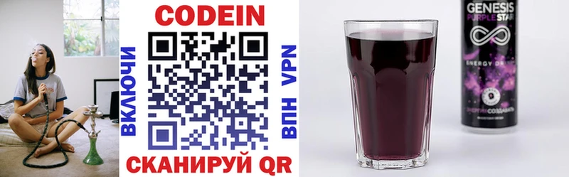 Кодеиновый сироп Lean напиток Lean (лин) Саратов