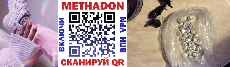 Метадон мёд  купить наркотики цена  kraken ONION  Саратов 